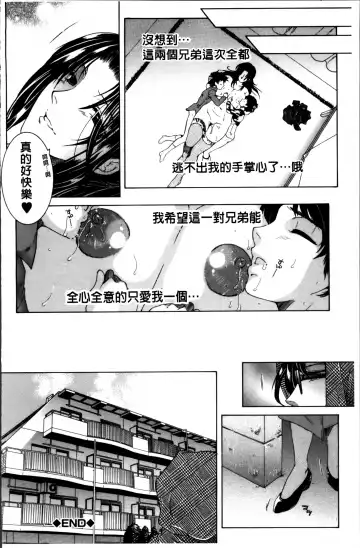 [Yasuhara Tsukasa] Mama to Boku to Oba-san to Fhentai - Page 73