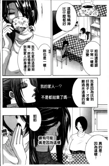 [Yasuhara Tsukasa] Mama to Boku to Oba-san to Fhentai - Page 75