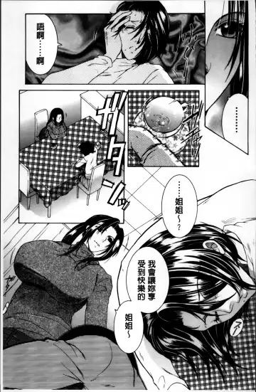 [Yasuhara Tsukasa] Mama to Boku to Oba-san to Fhentai - Page 76