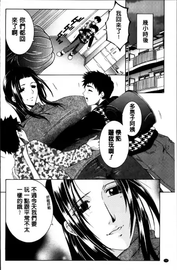 [Yasuhara Tsukasa] Mama to Boku to Oba-san to Fhentai - Page 77