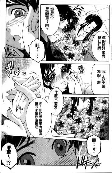 [Yasuhara Tsukasa] Mama to Boku to Oba-san to Fhentai - Page 8
