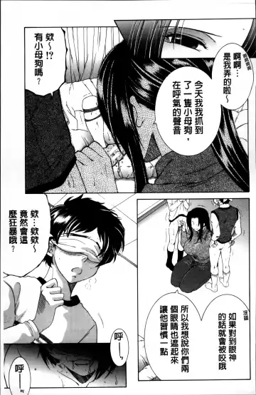 [Yasuhara Tsukasa] Mama to Boku to Oba-san to Fhentai - Page 82