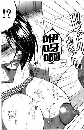 [Yasuhara Tsukasa] Mama to Boku to Oba-san to Fhentai - Page 88