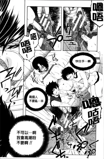 [Yasuhara Tsukasa] Mama to Boku to Oba-san to Fhentai - Page 97