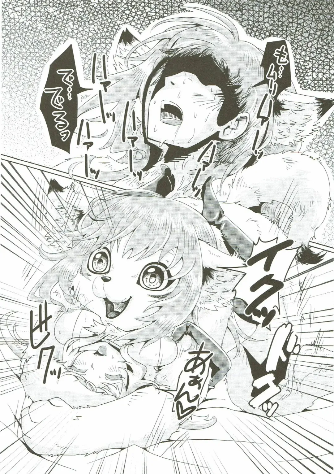 [Bakugatou] Fur F**k III Fhentai - Page 17