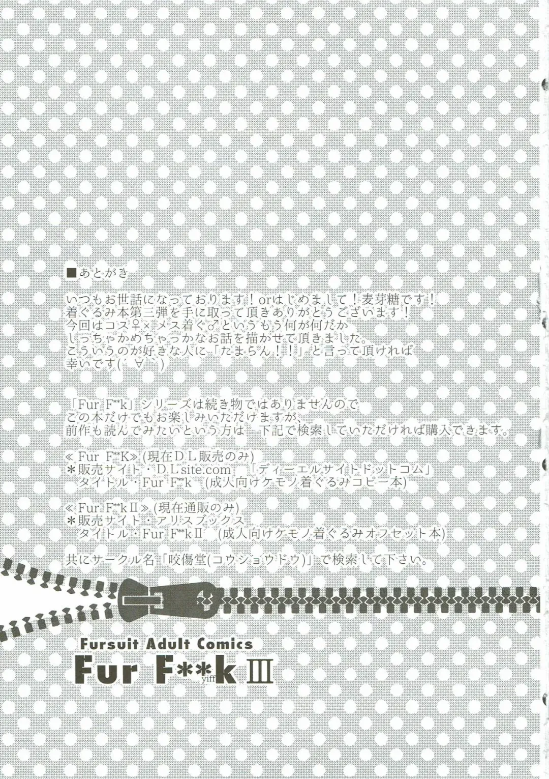 [Bakugatou] Fur F**k III Fhentai - Page 24