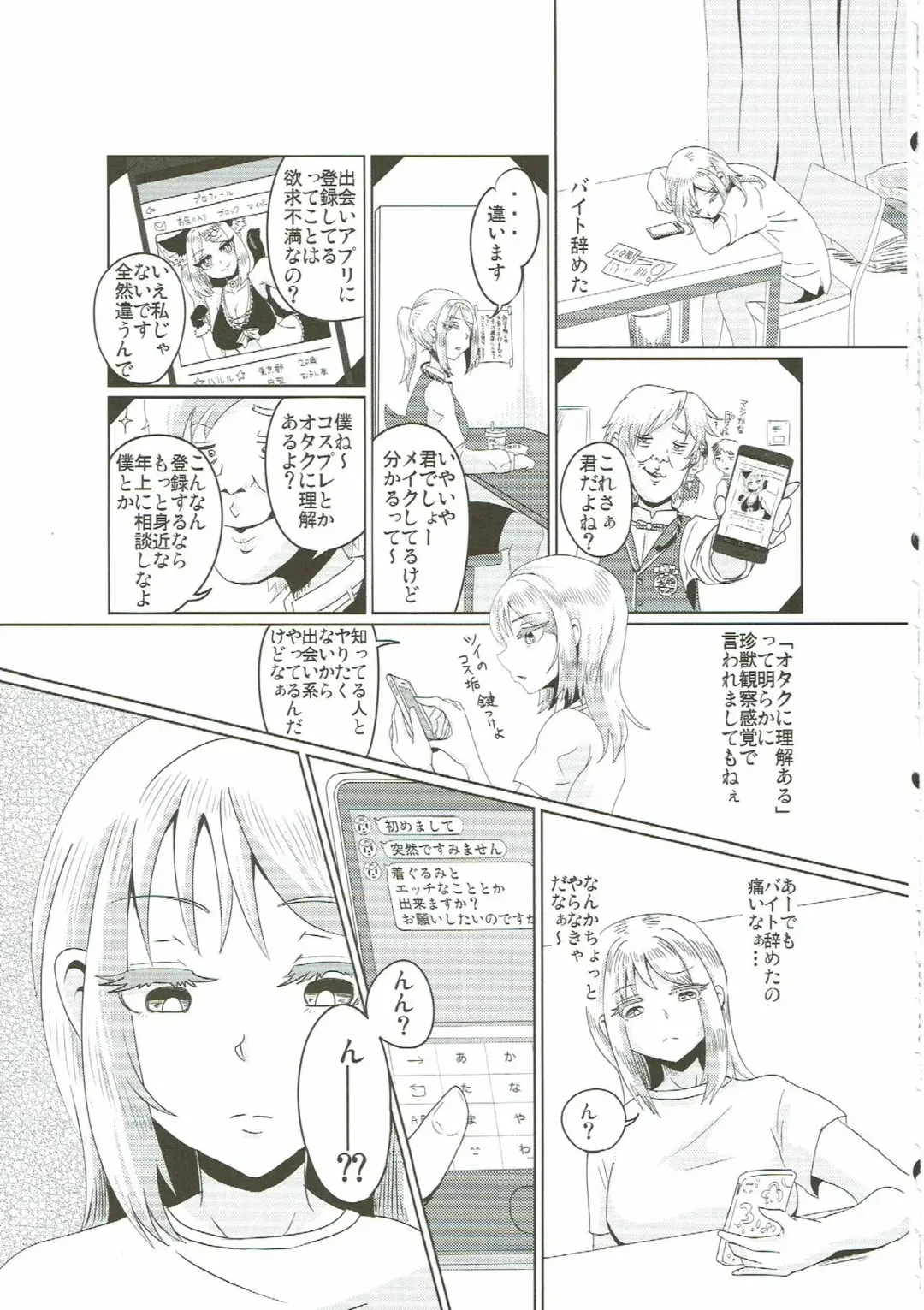 [Bakugatou] Fur F**k III Fhentai - Page 4