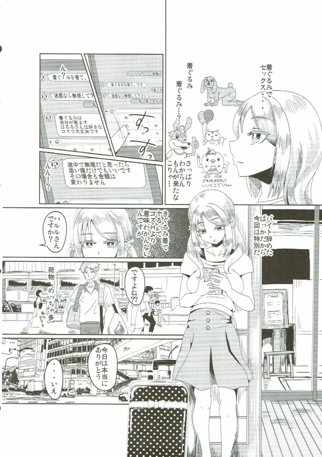 [Bakugatou] Fur F**k III Fhentai - Page 5