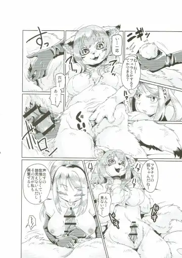 [Bakugatou] Fur F**k III Fhentai - Page 11