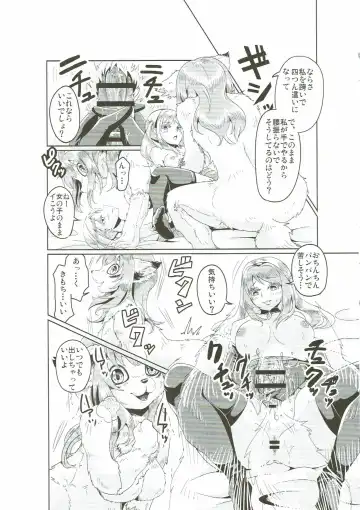 [Bakugatou] Fur F**k III Fhentai - Page 14