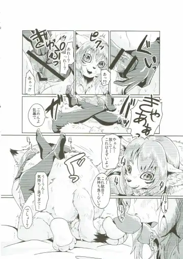 [Bakugatou] Fur F**k III Fhentai - Page 15