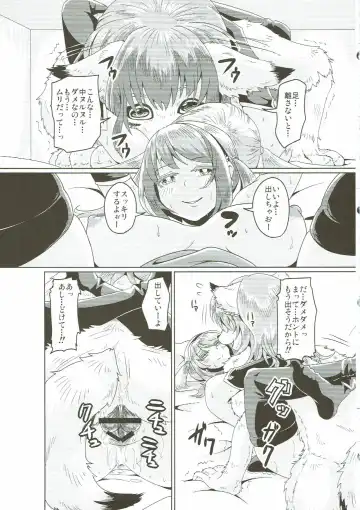 [Bakugatou] Fur F**k III Fhentai - Page 16