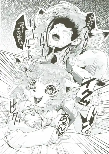 [Bakugatou] Fur F**k III Fhentai - Page 17