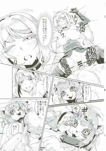 [Bakugatou] Fur F**k III Fhentai - Page 18