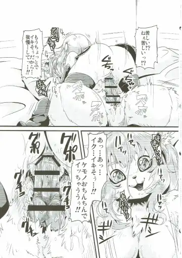 [Bakugatou] Fur F**k III Fhentai - Page 20