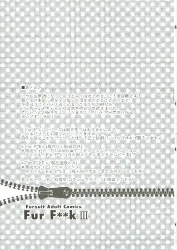 [Bakugatou] Fur F**k III Fhentai - Page 24