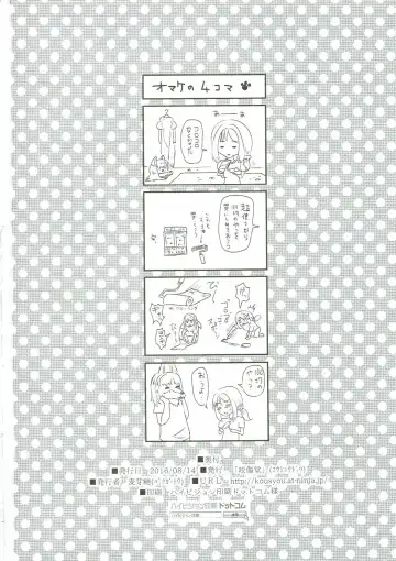 [Bakugatou] Fur F**k III Fhentai - Page 25