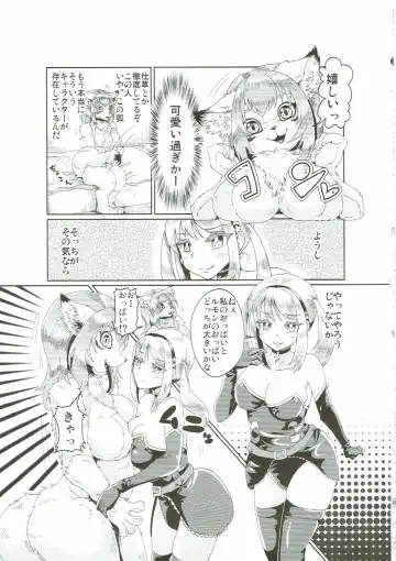 [Bakugatou] Fur F**k III Fhentai - Page 8