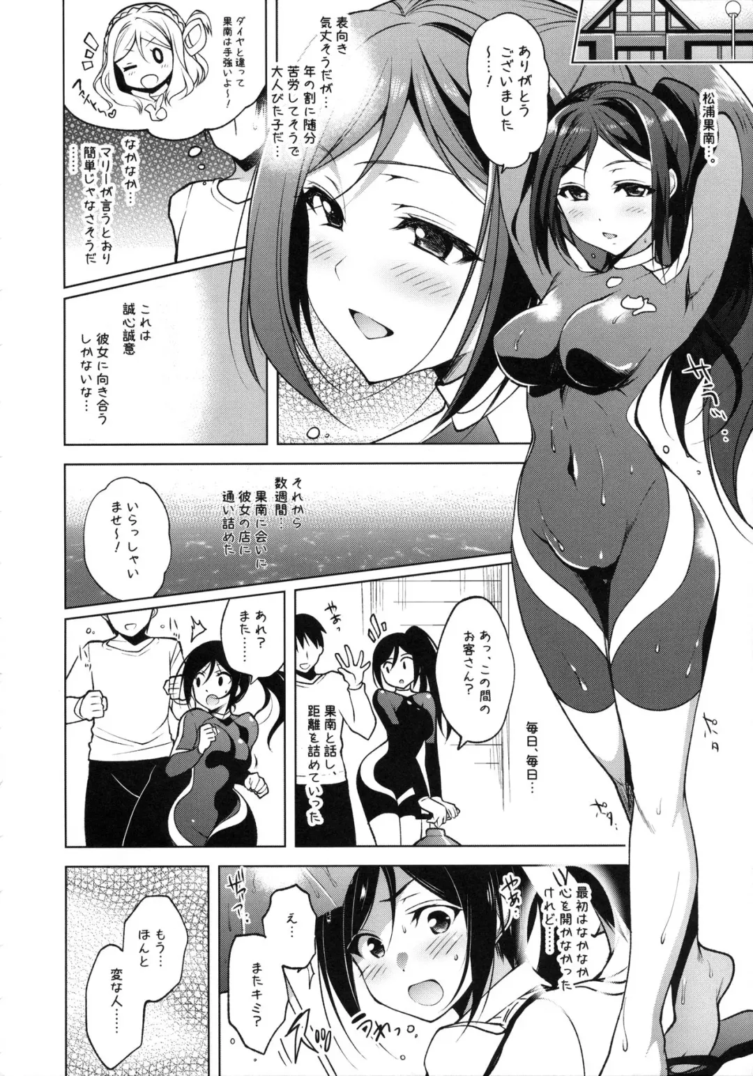 [Ninoko] ThreeHoles Fhentai - Page 11