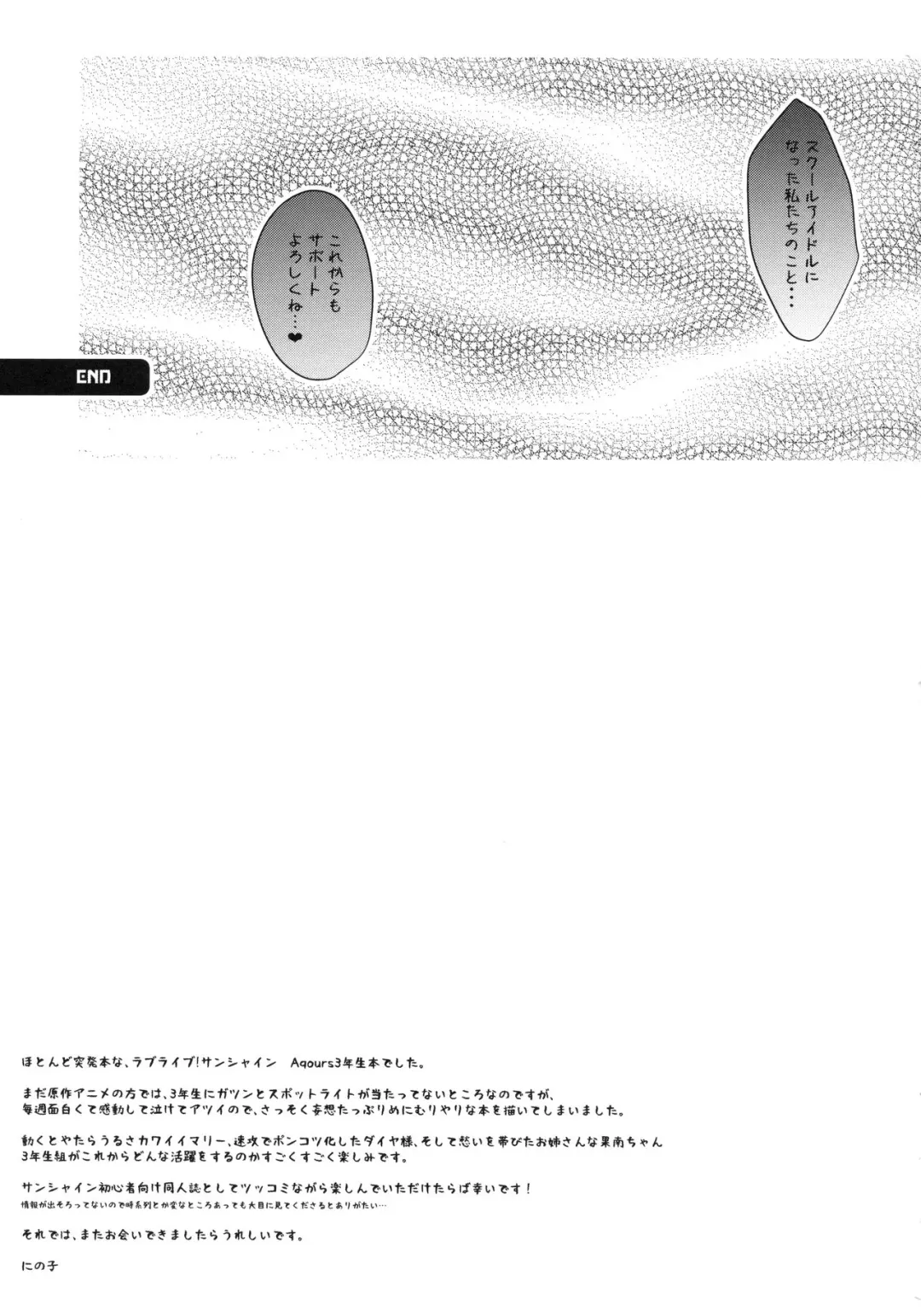 [Ninoko] ThreeHoles Fhentai - Page 20