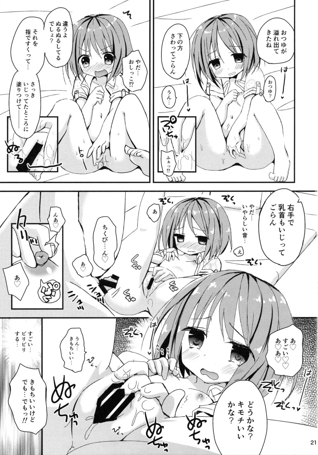 [Zinan] Misemise Obake ni Goyoujin! Fhentai - Page 20