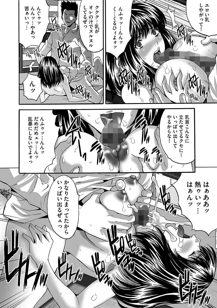 [Oyama Yasunaga] Fuufu Koukan Game ―Shumatsuu no Inen― Fhentai - Page 126