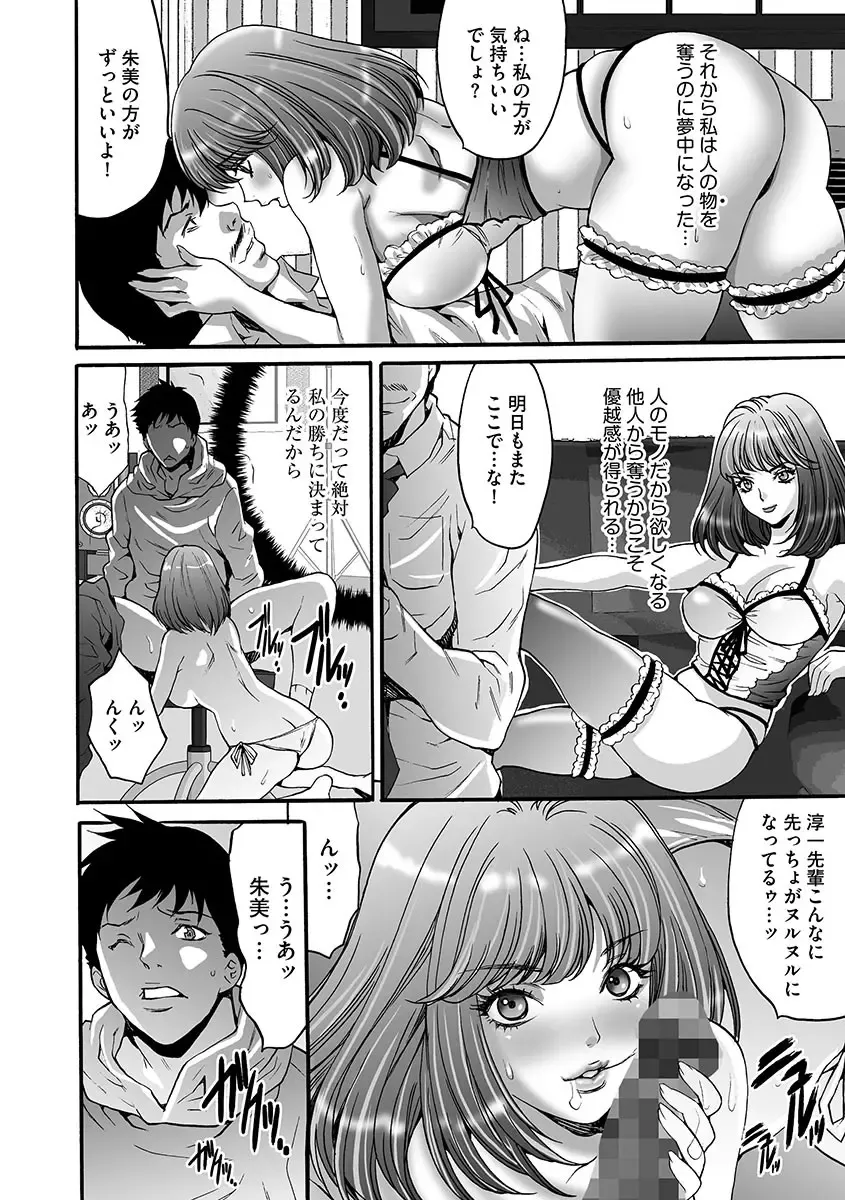 [Oyama Yasunaga] Fuufu Koukan Game ―Shumatsuu no Inen― Fhentai - Page 26