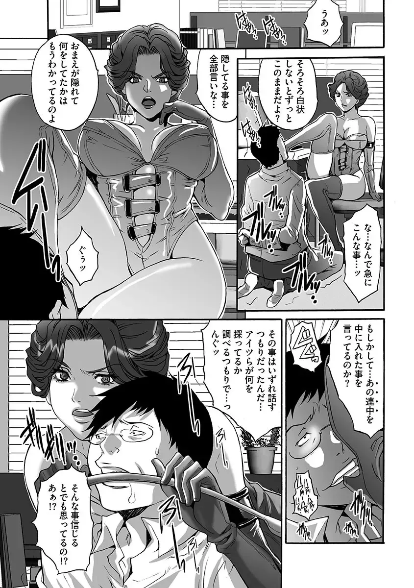 [Oyama Yasunaga] Fuufu Koukan Game ―Shumatsuu no Inen― Fhentai - Page 71