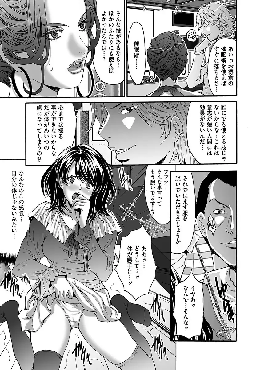 [Oyama Yasunaga] Fuufu Koukan Game ―Shumatsuu no Inen― Fhentai - Page 89