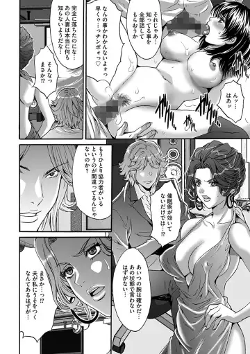 [Oyama Yasunaga] Fuufu Koukan Game ―Shumatsuu no Inen― Fhentai - Page 100