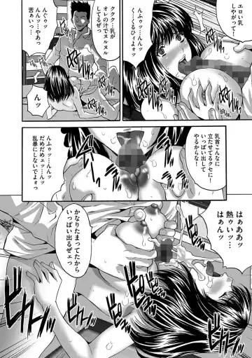 [Oyama Yasunaga] Fuufu Koukan Game ―Shumatsuu no Inen― Fhentai - Page 126