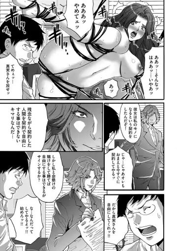 [Oyama Yasunaga] Fuufu Koukan Game ―Shumatsuu no Inen― Fhentai - Page 169