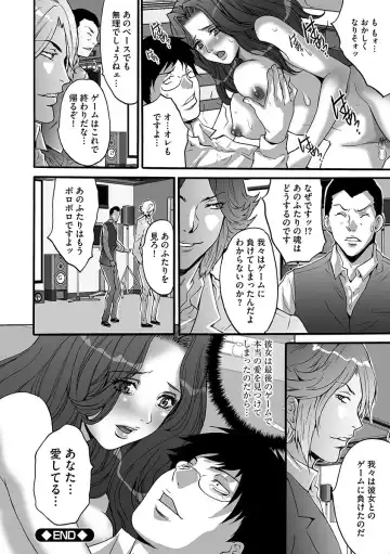 [Oyama Yasunaga] Fuufu Koukan Game ―Shumatsuu no Inen― Fhentai - Page 180