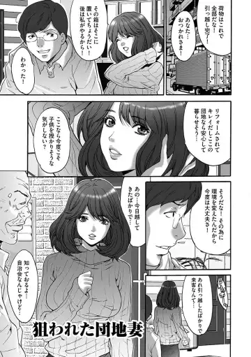 [Oyama Yasunaga] Fuufu Koukan Game ―Shumatsuu no Inen― Fhentai - Page 181