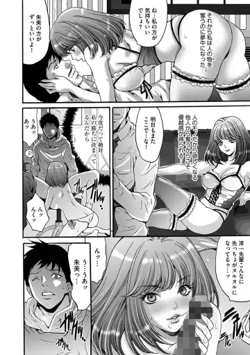 [Oyama Yasunaga] Fuufu Koukan Game ―Shumatsuu no Inen― Fhentai - Page 26