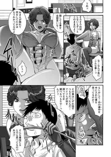 [Oyama Yasunaga] Fuufu Koukan Game ―Shumatsuu no Inen― Fhentai - Page 71