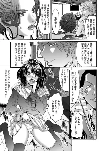 [Oyama Yasunaga] Fuufu Koukan Game ―Shumatsuu no Inen― Fhentai - Page 89