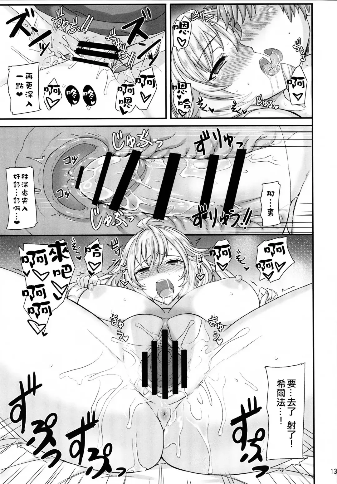 [Kumakiti] Aneblu! Fhentai - Page 15