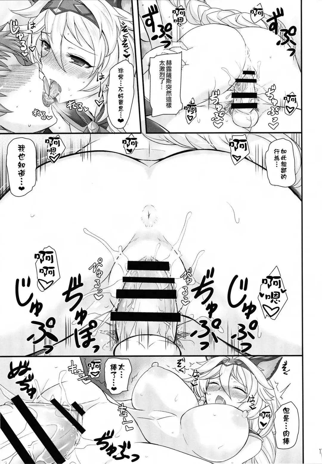 [Kumakiti] Aneblu! Fhentai - Page 19