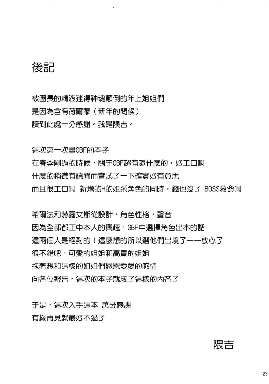 [Kumakiti] Aneblu! Fhentai - Page 25