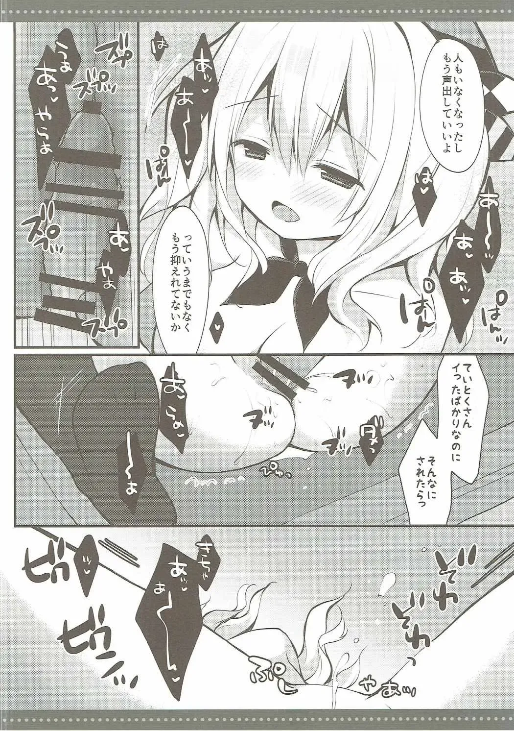 [Izumi Yuhina] Natsu no Kashima-san to Areya Koreya Fhentai - Page 11