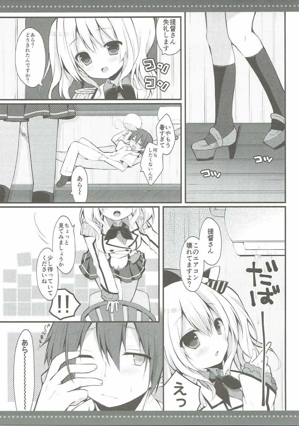 [Izumi Yuhina] Natsu no Kashima-san to Areya Koreya Fhentai - Page 4