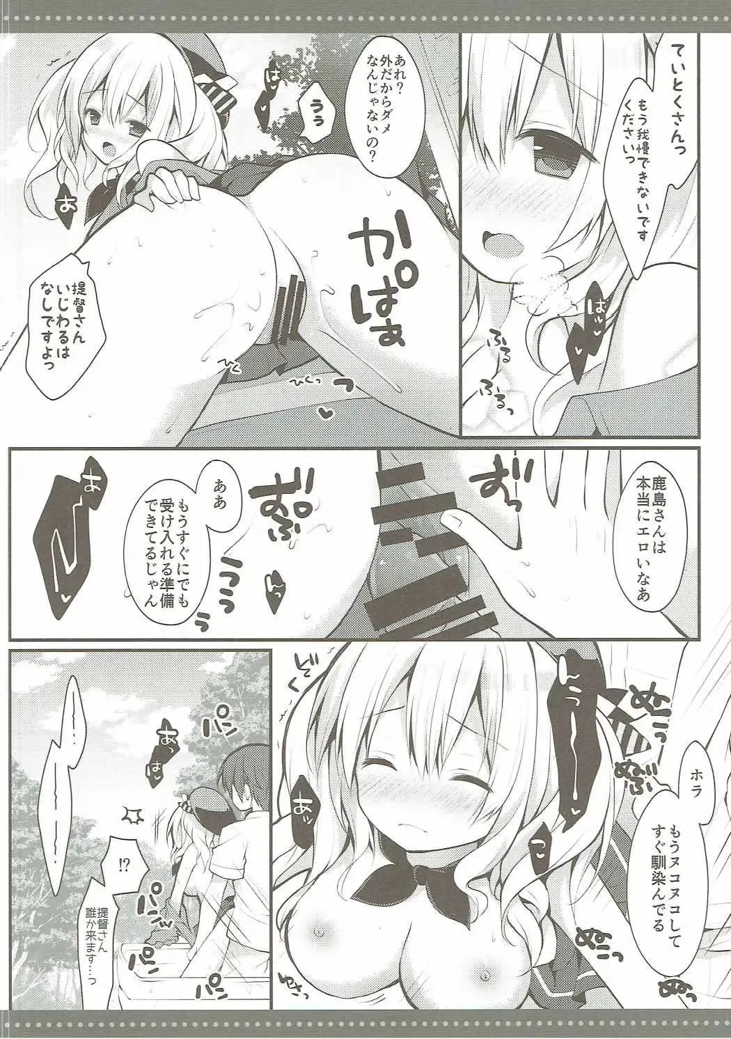 [Izumi Yuhina] Natsu no Kashima-san to Areya Koreya Fhentai - Page 9