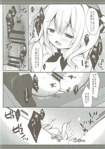 [Izumi Yuhina] Natsu no Kashima-san to Areya Koreya Fhentai - Page 11