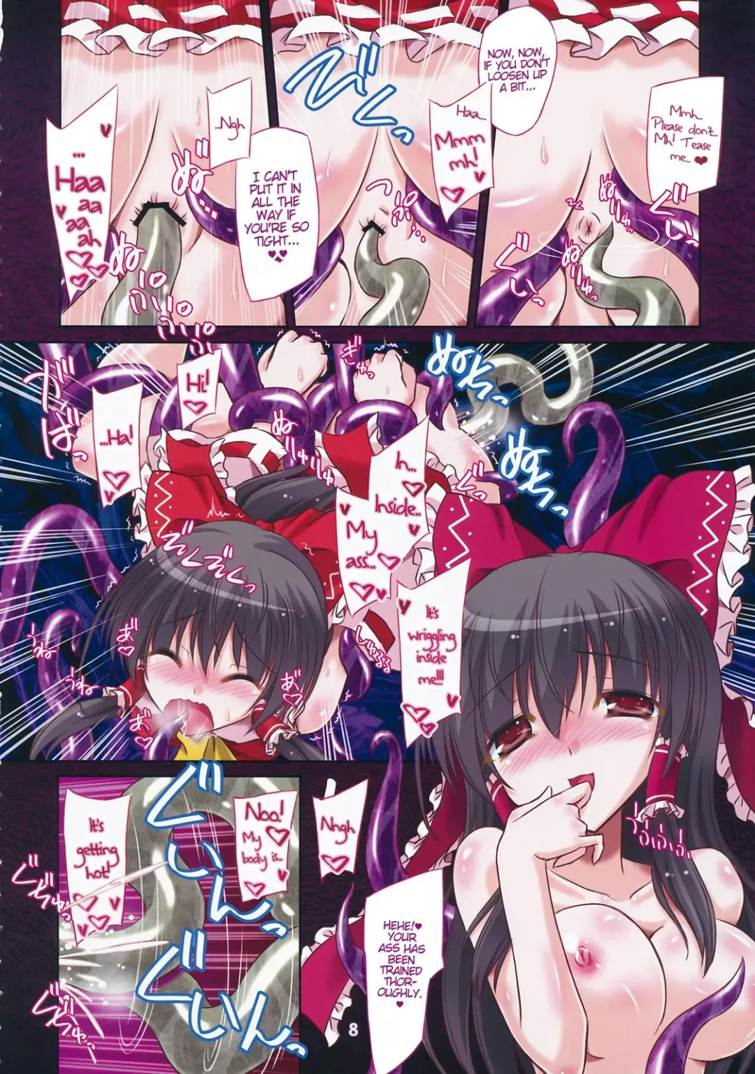 [Yamu] Hakurei Breeder Fhentai - Page 7