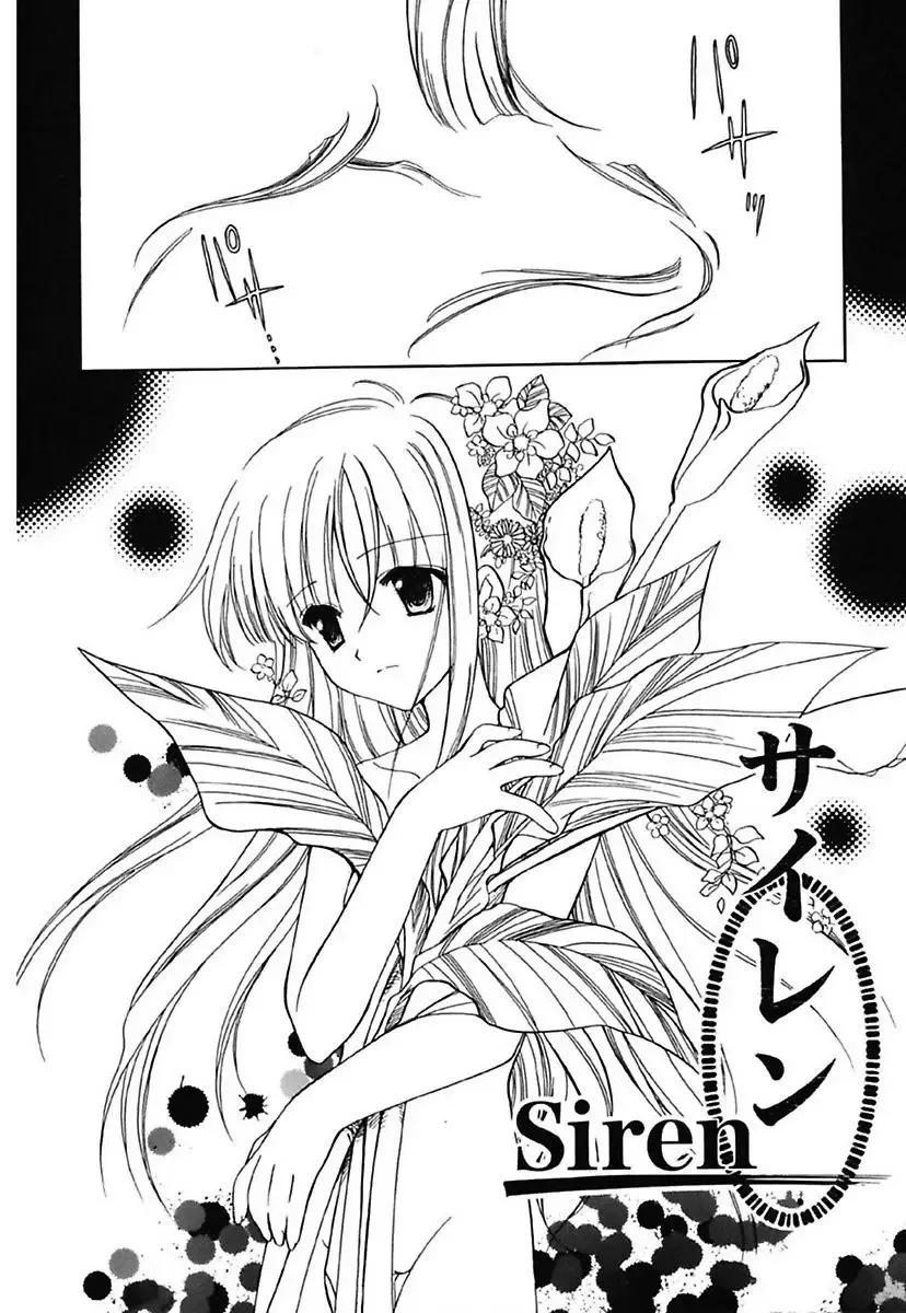 [Amou Mari] Onnanoko Tsuushin Fhentai - Page 108