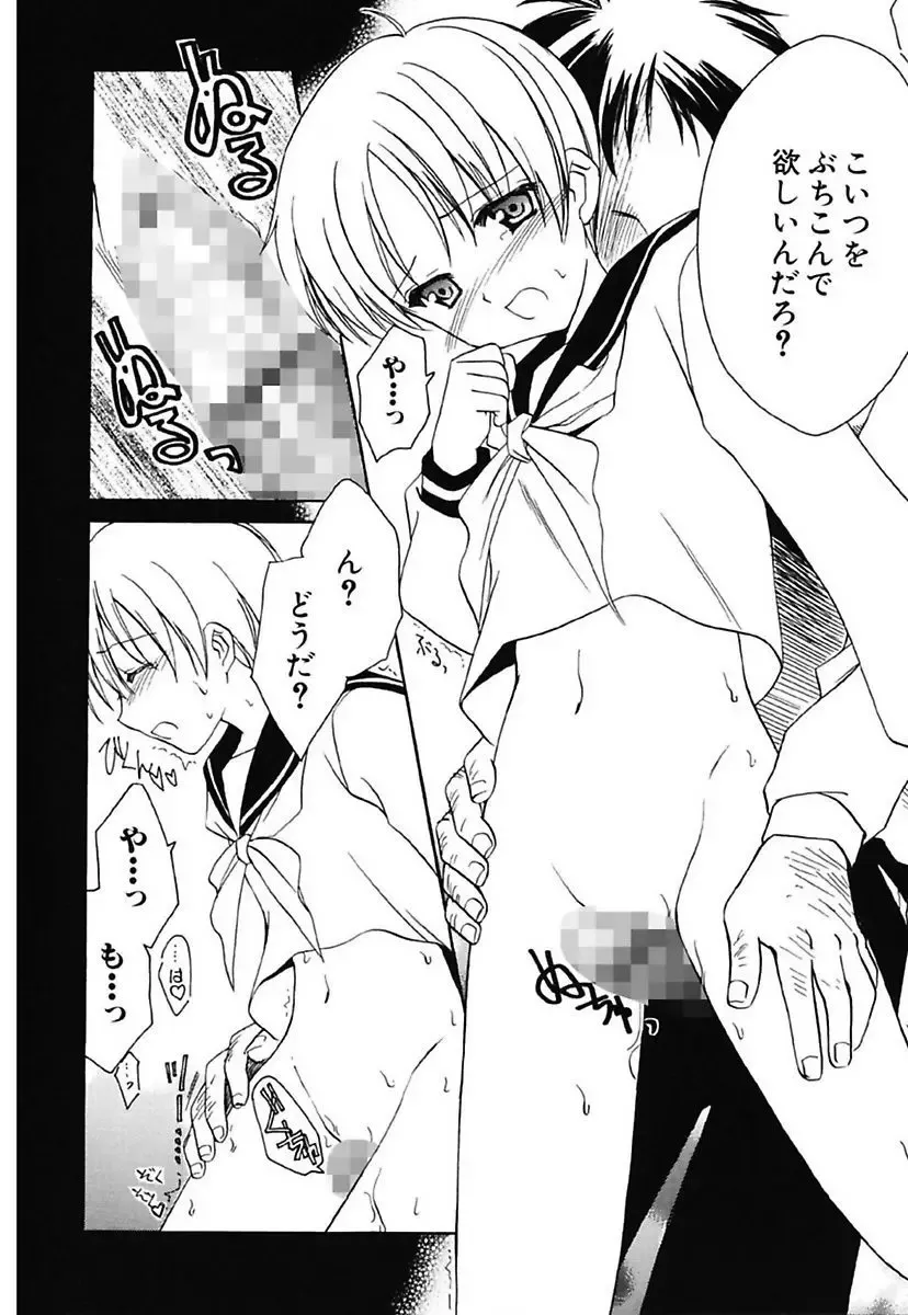 [Amou Mari] Onnanoko Tsuushin Fhentai - Page 114