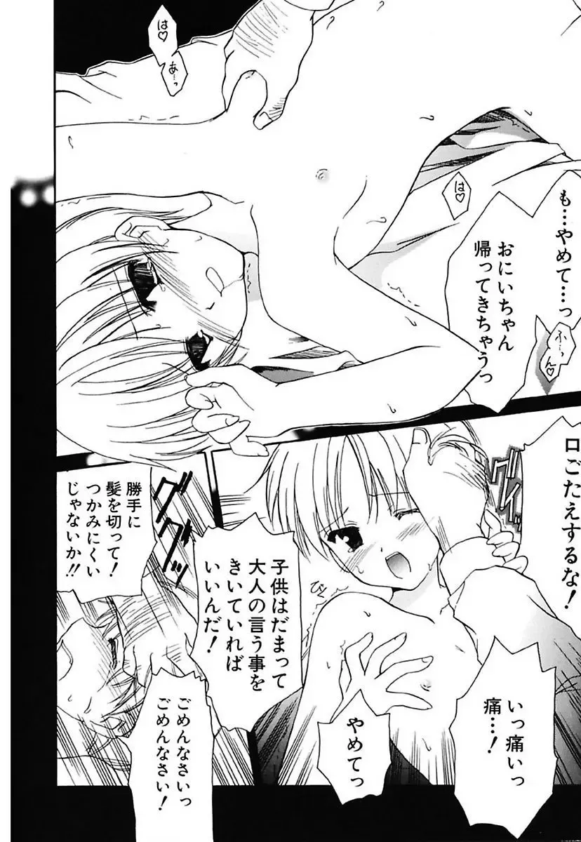 [Amou Mari] Onnanoko Tsuushin Fhentai - Page 122