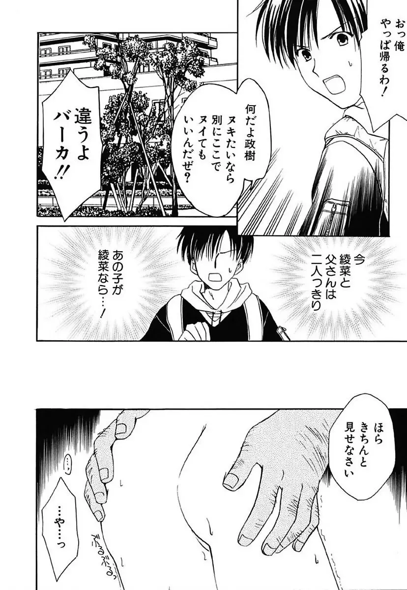 [Amou Mari] Onnanoko Tsuushin Fhentai - Page 132