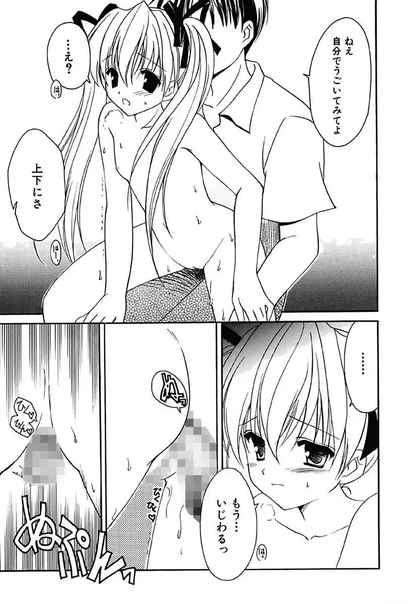 [Amou Mari] Onnanoko Tsuushin Fhentai - Page 15